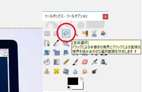 Aviutl 画像の切り抜き 素材の実用までの動画編集 Gimp2 Aketama Official Blog