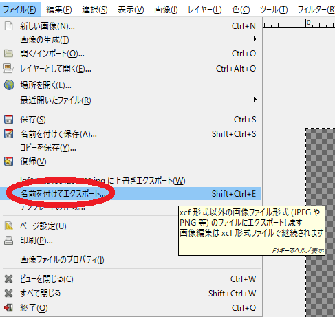 Mac名前を付けてエクスポート