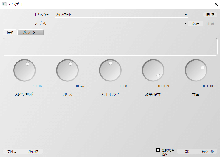 マイク音量 音圧をフリーソフトで上げる一番簡単な方法