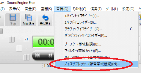 マイク音量 音圧をフリーソフトで上げる一番簡単な方法