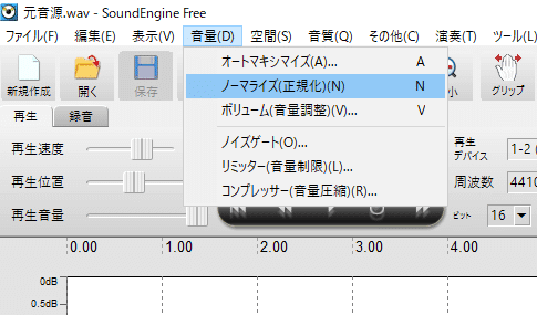 マイク音量 音圧をフリーソフトで上げる一番簡単な方法