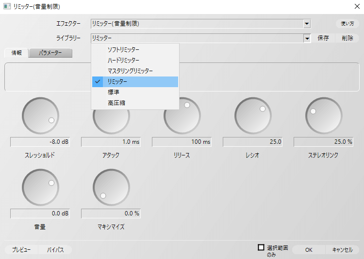 マイク音量 音圧をフリーソフトで上げる一番簡単な方法