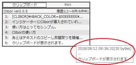 Cliborポップアップ