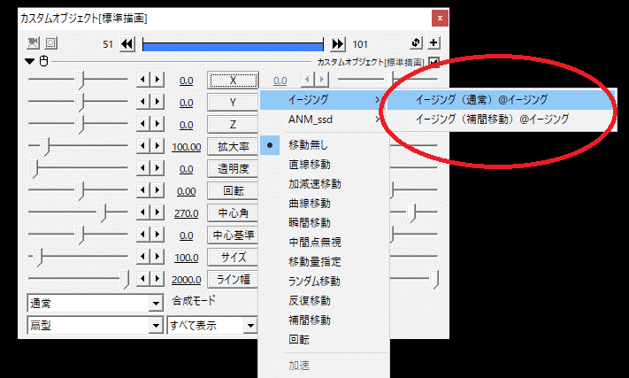 Aviutl はじめてのイージング 導入編 Aketama Official Blog