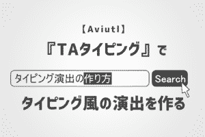 25 Aviutl 吹き出し 1573 Aviutl 吹き出し 四角