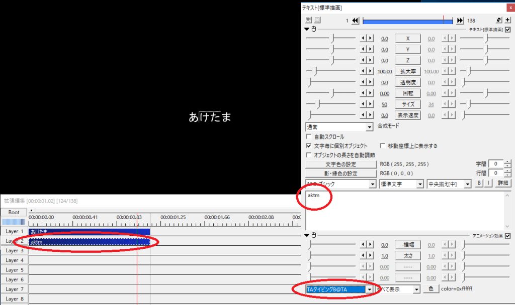 TAタイピングBを設置