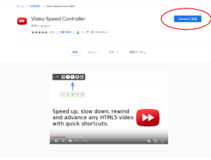 Как установить video speed controller на телефон