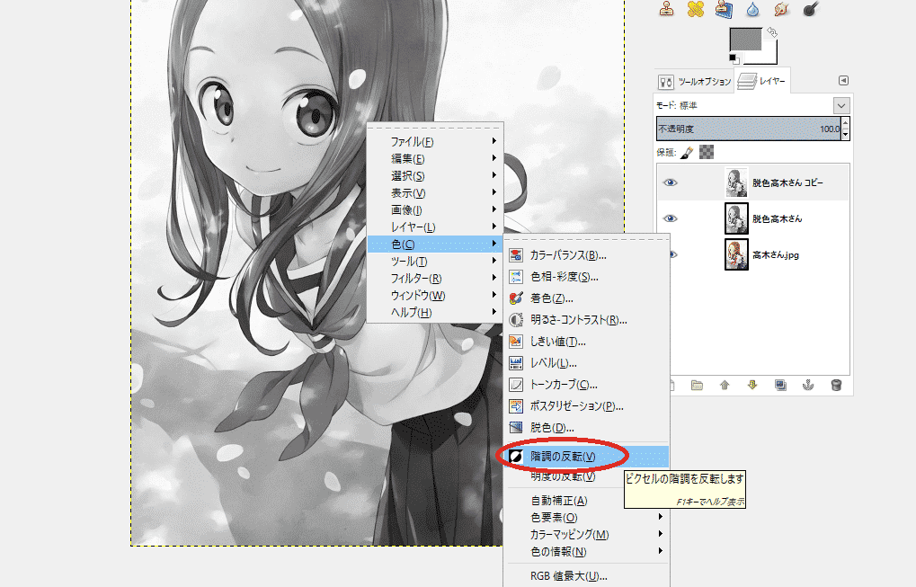 ベストセレクション Gimp イラスト 加工 かわいい無料イラスト素材