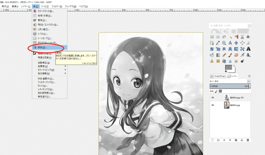 Gimp イラスト画像を線画に変換する方法 Aketama Official Blog