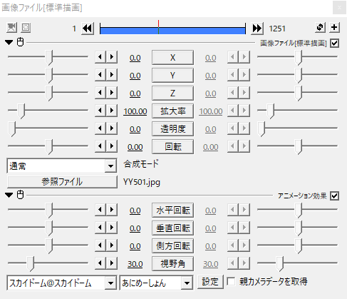 Aviutl スカイドームスクリプトで360度パノラマ動画を作る 使い方 解説 Aketama Official Blog