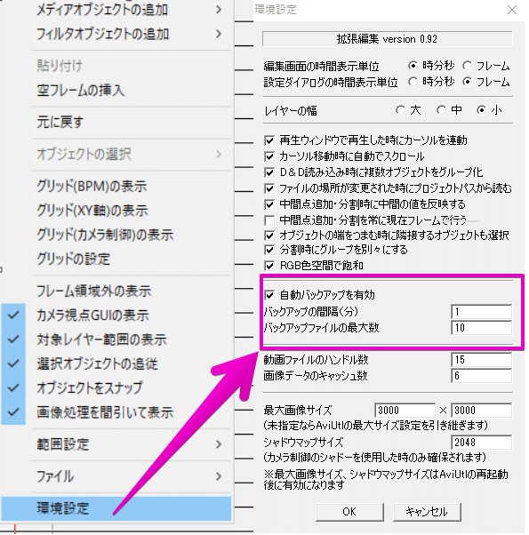 Aviutl 諦めるな 自動バックアップから編集ファイルを復元する方法 Aketama Official Blog