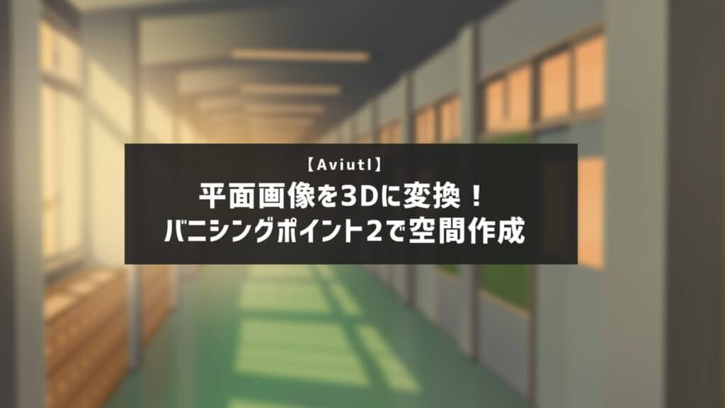 Aviutl おすすめスクリプトまとめ 初心者でも簡単に編集できる神エフェクトを一覧紹介 Aketama Official Blog