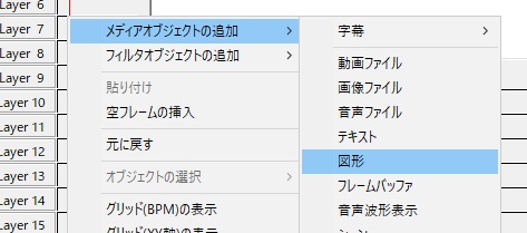 メディアオブジェクトの追加→図形をクリック