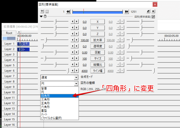 図形の種類を四角形に変更