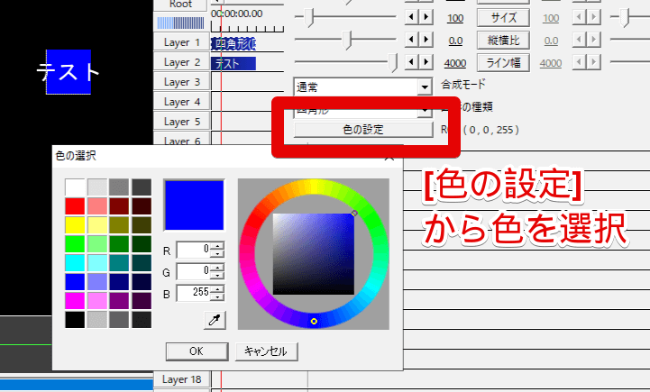 色を設定から図形の色を選択