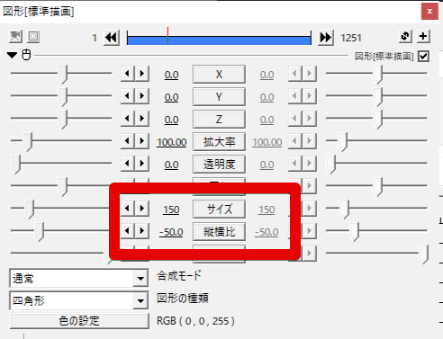 図形のサイズと縦横比を変更