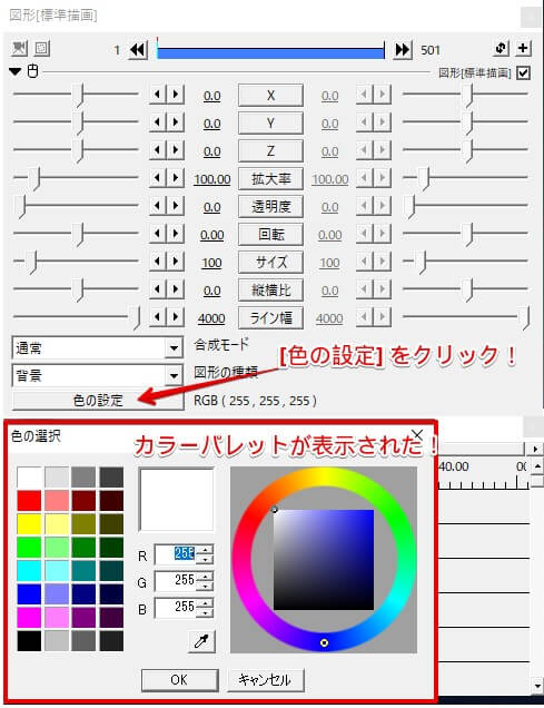 Aviutl 背景の作り方 色の変更やグラデーションのやり方を解説 Aketama Official Blog