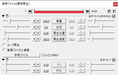 音量フェード設定ダイアログ