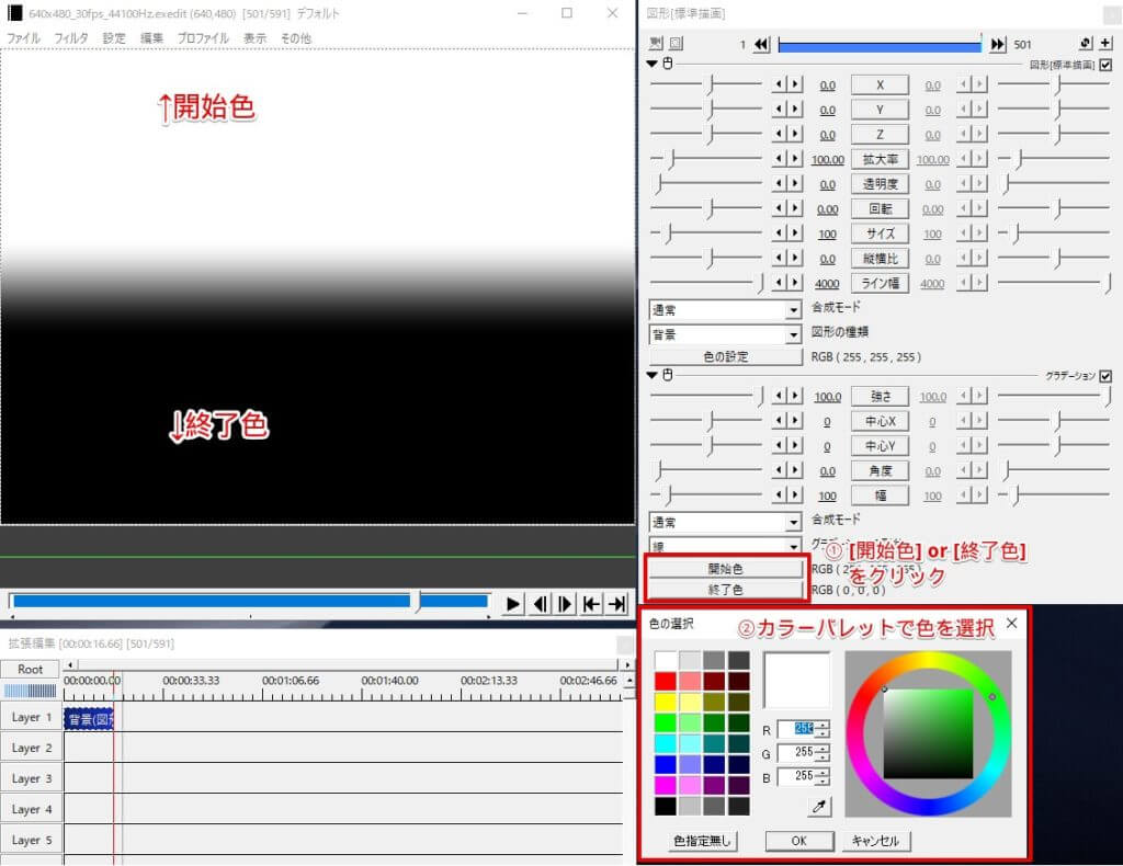 AviUtl】背景の作り方!色の変更やグラデーションのやり方を解説   Aviutl 真 っ白 背景   Otislbawe56c