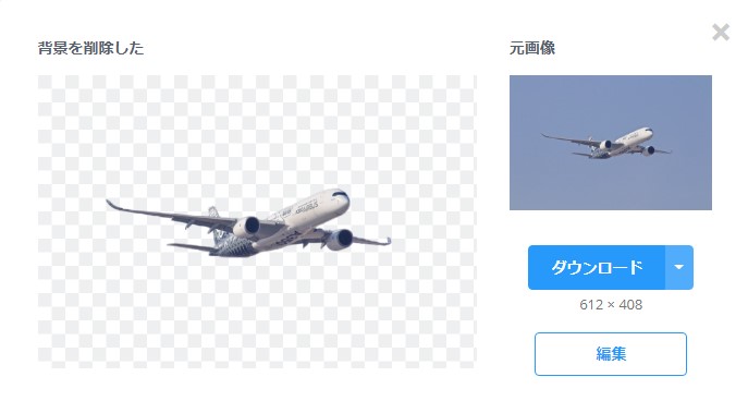 切り出し飛行機