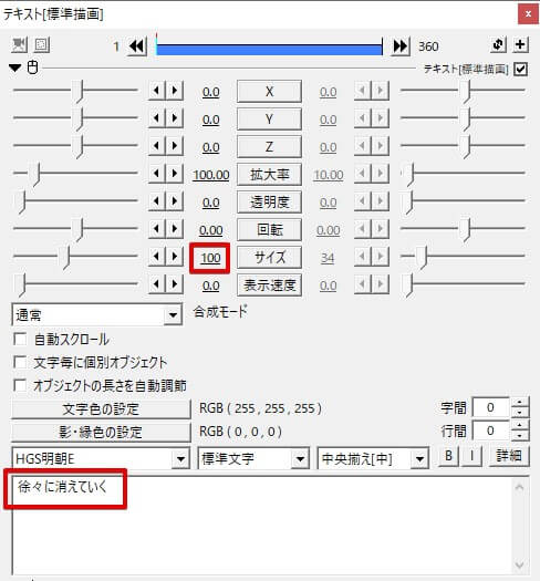 Aviutl 透過グラデーションの作り方 文字や画像を徐々に透明にする方法を解説 Aketama Official Blog