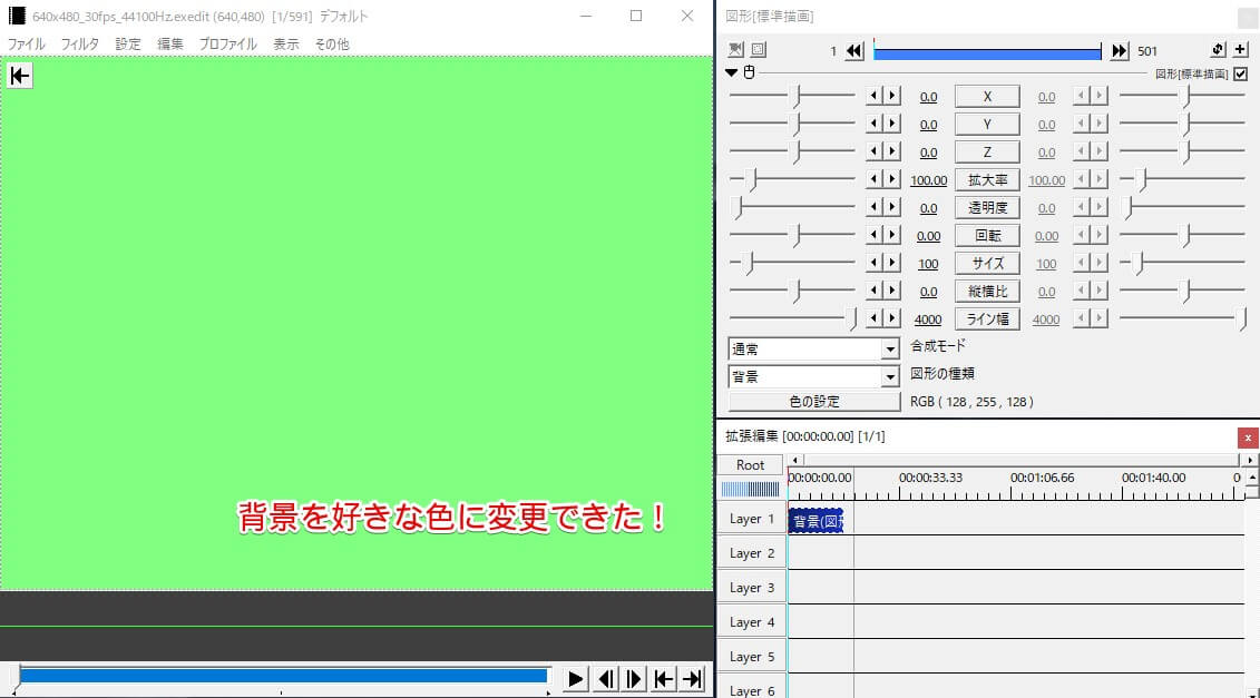 AviUtl】背景の作り方！色の変更やグラデーションのやり方を解説 