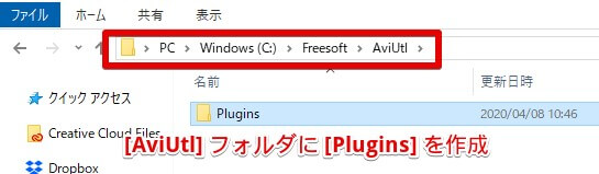 Pluginsフォルダを作成