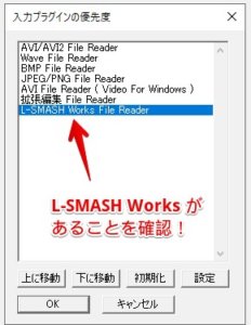 L-SMASH Works 動 作 確 認.