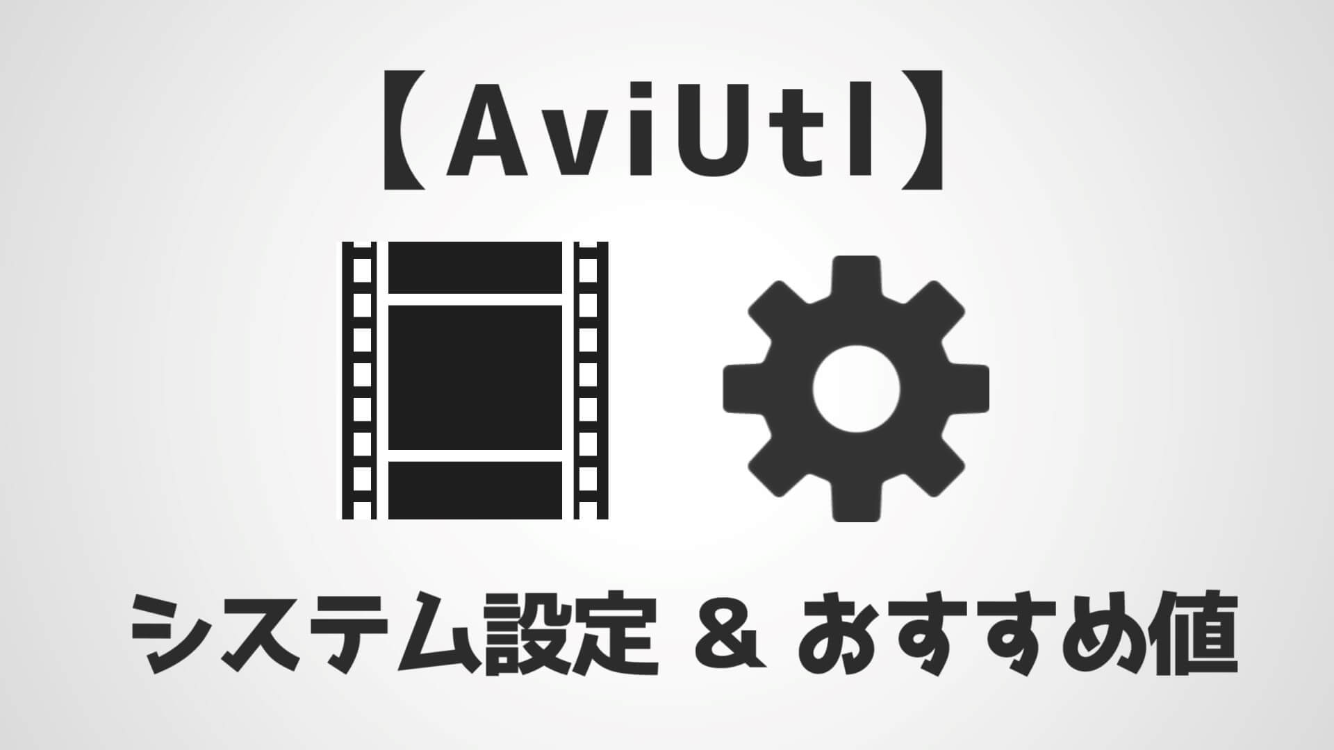 Aviutl 背景の作り方 色の変更やグラデーションのやり方を解説 Aketama Official Blog