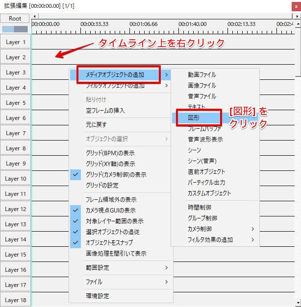 AviUtl】背景の作り方！色の変更やグラデーションのやり方を解説 