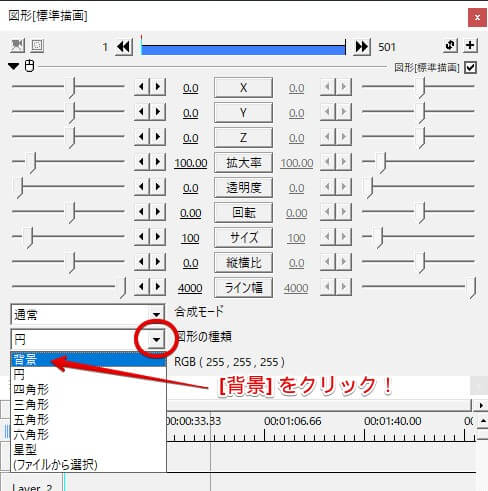 Aviutl 背景の作り方 色の変更やグラデーションのやり方を解説 Aketama Official Blog