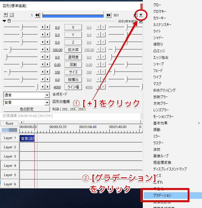 AviUtl】背景の作り方！色の変更やグラデーションのやり方を解説 