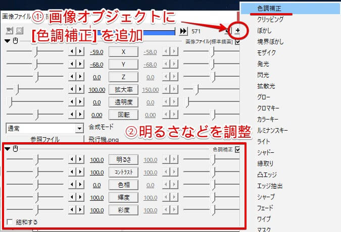 AviUtl】背景の作り方！色の変更やグラデーションのやり方を解説 