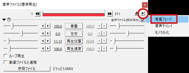 Aviutl 動画をフェードアウト フェードインさせる方法を解説 Aketama Official Blog