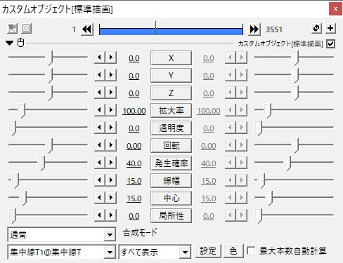 Aviutl 集中線の使い方を解説 大きさや色の変更も自由自在 おすすめスクリプトも紹介 Aketama Official Blog