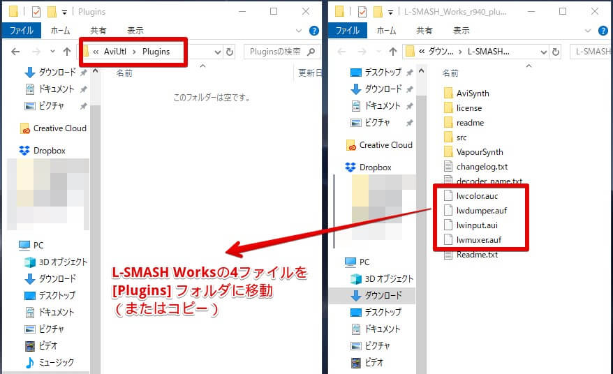 L-SMASH Worksの4ファイルを [Plugins] フォルダにコピー