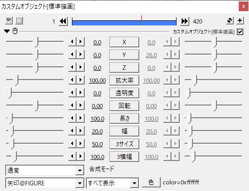 Aviutl 矢印オブジェクトの使い方を解説 伸縮自在で曲線も対応 Aketama Official Blog