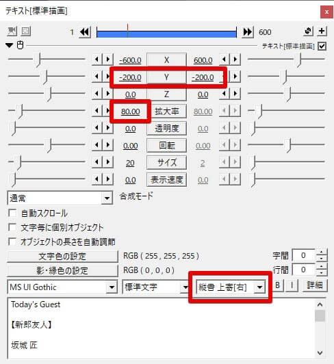 Aviutl エンドロールの作り方 サンプル付きで0から解説 Pf無料配布 Aketama Official Blog