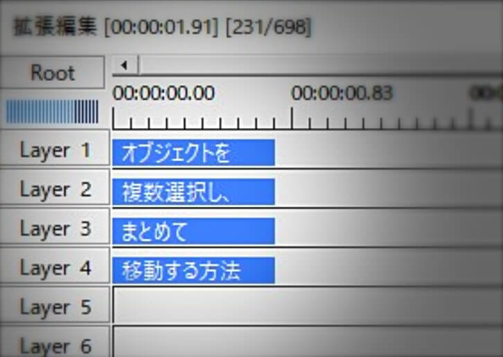 Aviutl 複数オブジェクトをまとめて移動する方法 一括操作 Aketama Official Blog