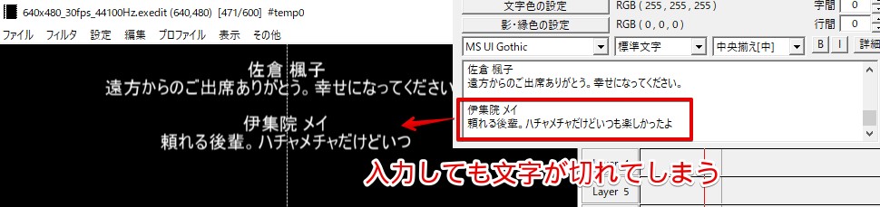 Aviutl テキストの文字数制限を調べてみたら限界は 文字だった 検証 Aketama Official Blog