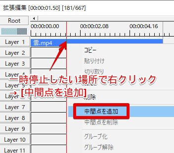 Aviutl 動画の再生速度を変更する方法 倍速 スロー 逆再生 Aketama Official Blog