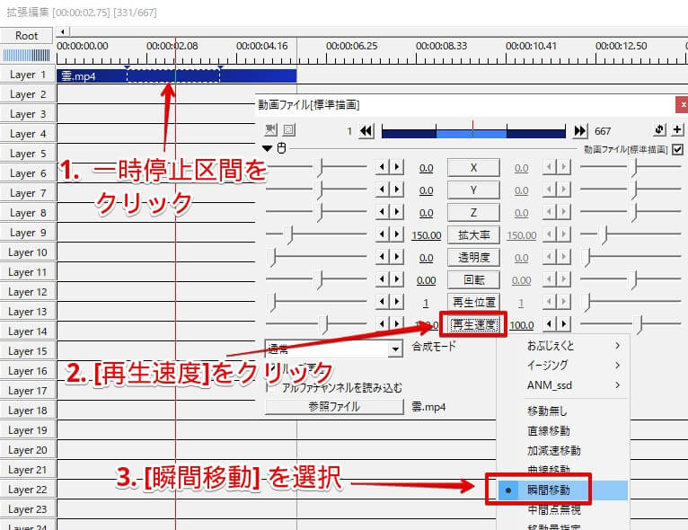 Aviutl 動画を途中で一時停止させる方法 3パターンで解説 Aketama Official Blog