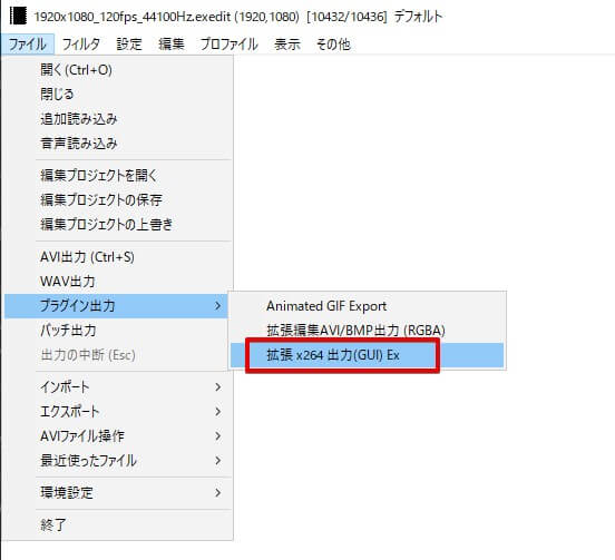 拡張x264出力(GUI)Exをクリック