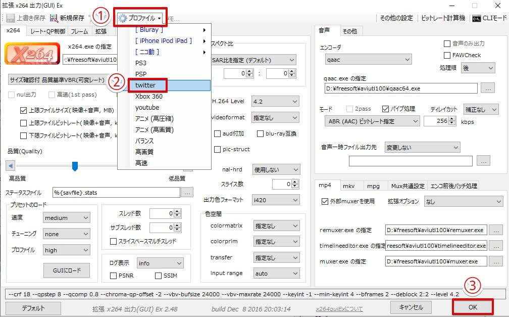 Aviutl 動画をtwitter投稿用にエンコードする方法 画質 音質サンプル付き Aketama Official Blog