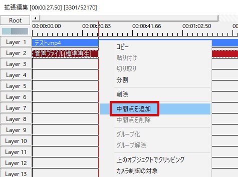 中間点を追加