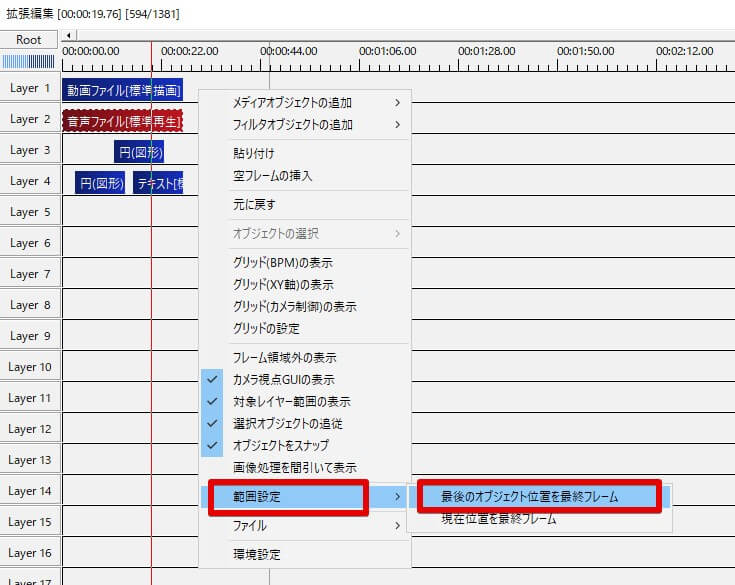 Aviutl 尺余りの解消方法 意図的に尺を伸ばす方法もセットで解説 Aketama Official Blog