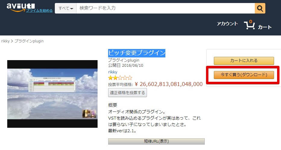 Aviutl 動画の再生速度を変更する方法 倍速 スロー 逆再生 Aketama Official Blog