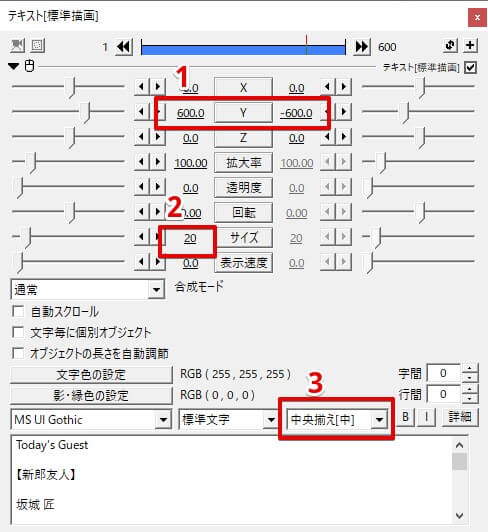 Aviutl エンドロールの作り方 サンプル付きで0から解説 Pf無料配布 Aketama Official Blog