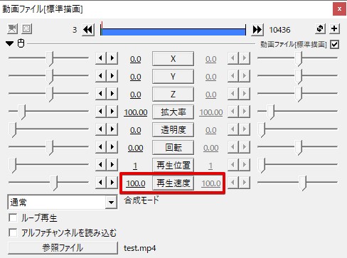 Aviutl 動画の再生速度を変更する方法 倍速 スロー 逆再生 Aketama Official Blog