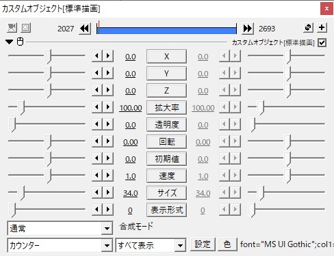 Aviutl タイマー カウンター の作り方 再生 止め方 一時停止をわかりやすく解説 Aketama Official Blog